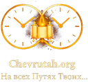 Chevrutah