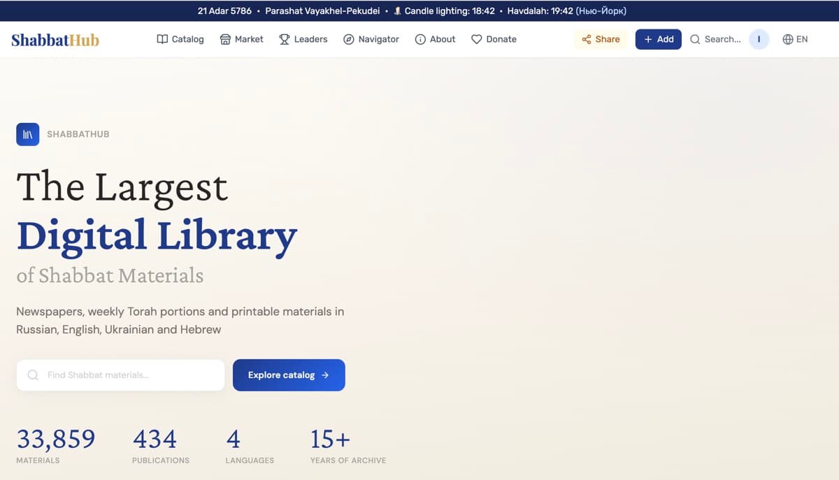 ShabbatHub